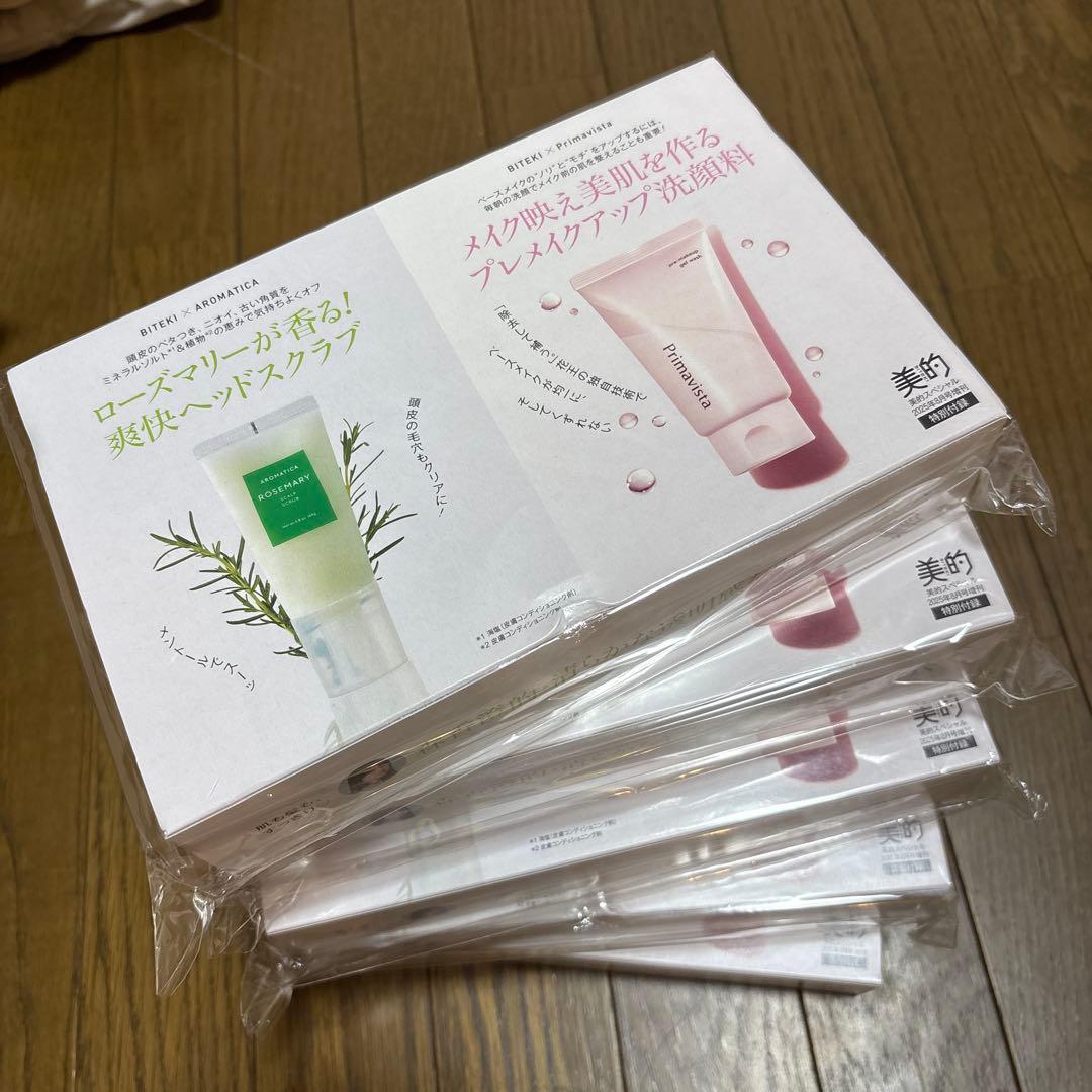 美的・美ST•VOCE など付録 まとめ売り