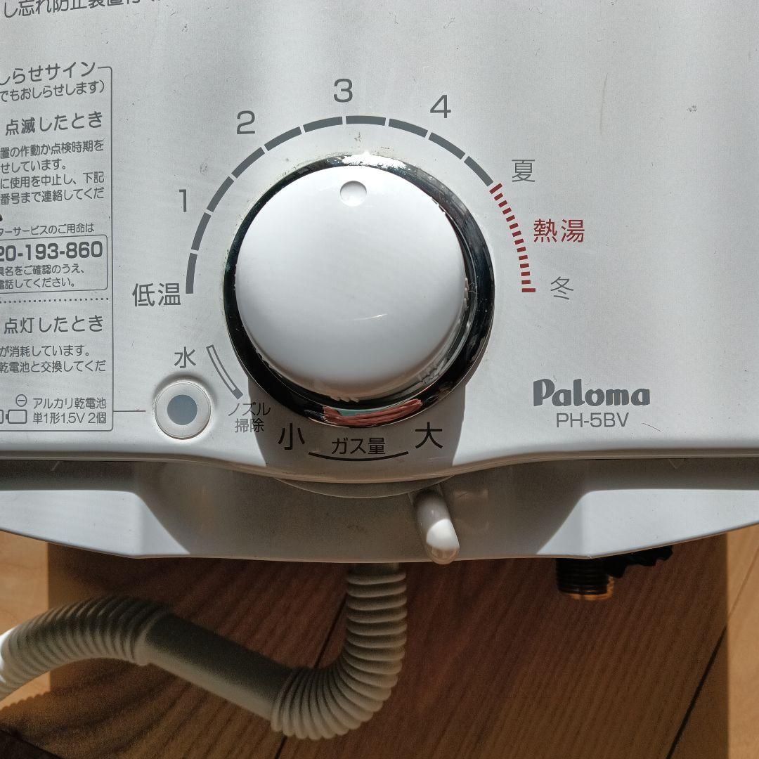 瞬間湯沸かし器　LPガス