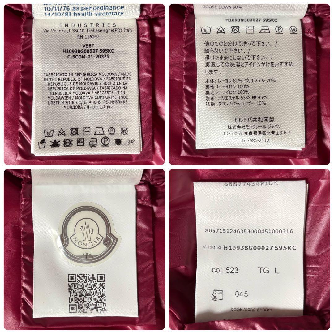 【未使用タグ付き】MONCLER ダウンベスト ベロア切替 キルティング L