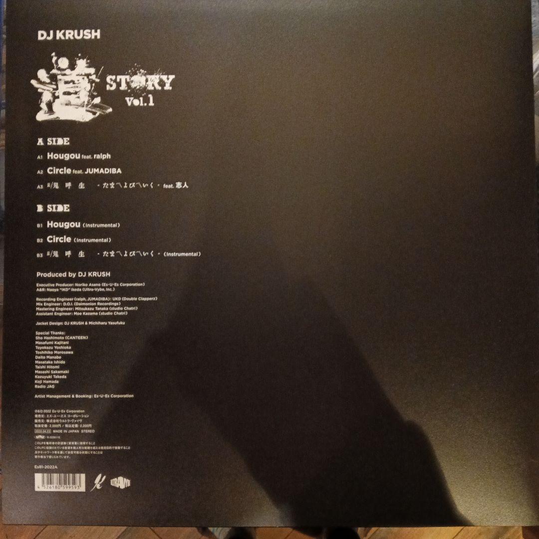 DJ KRUSH STORY 12インチレコード新品