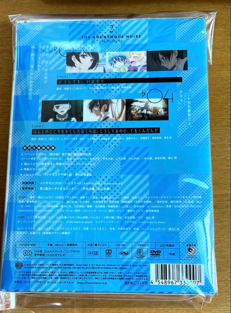 覆面系ノイズ Vol.1・6〈初回仕様版〉DVDセット