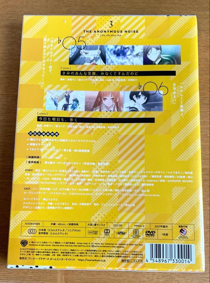 覆面系ノイズ Vol.1・6〈初回仕様版〉DVDセット