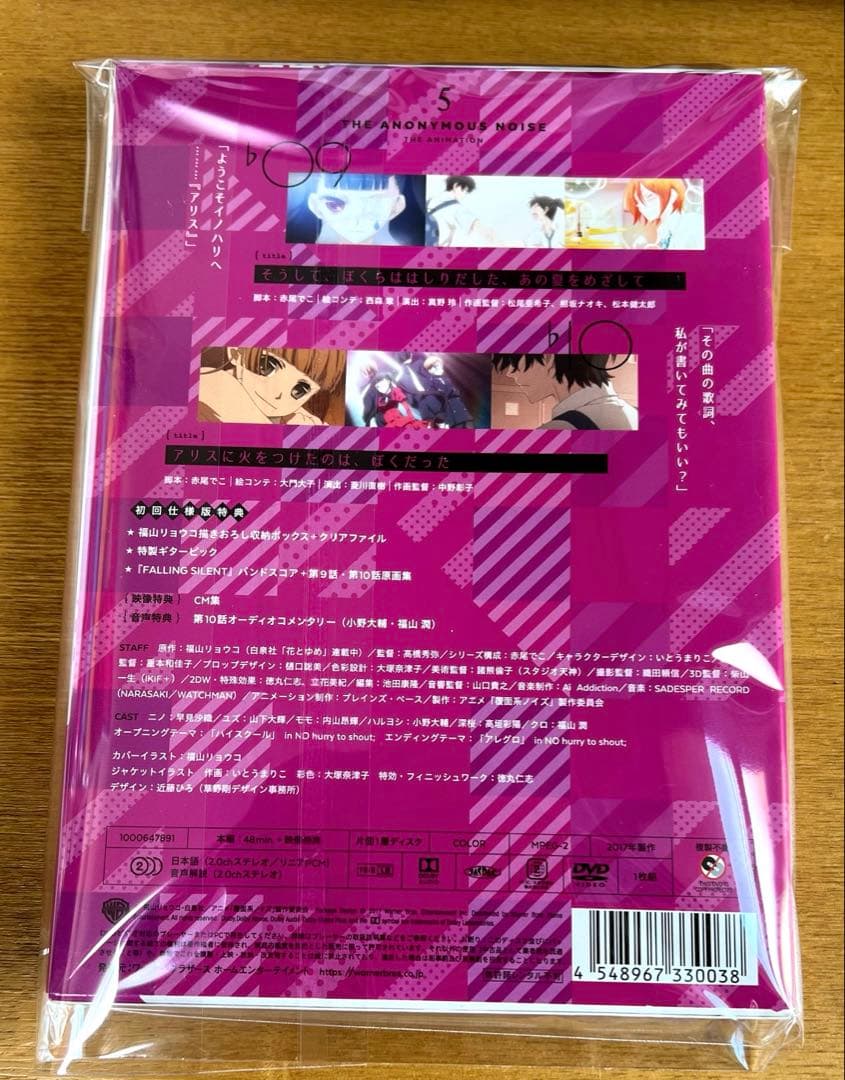 覆面系ノイズ Vol.1・6〈初回仕様版〉DVDセット