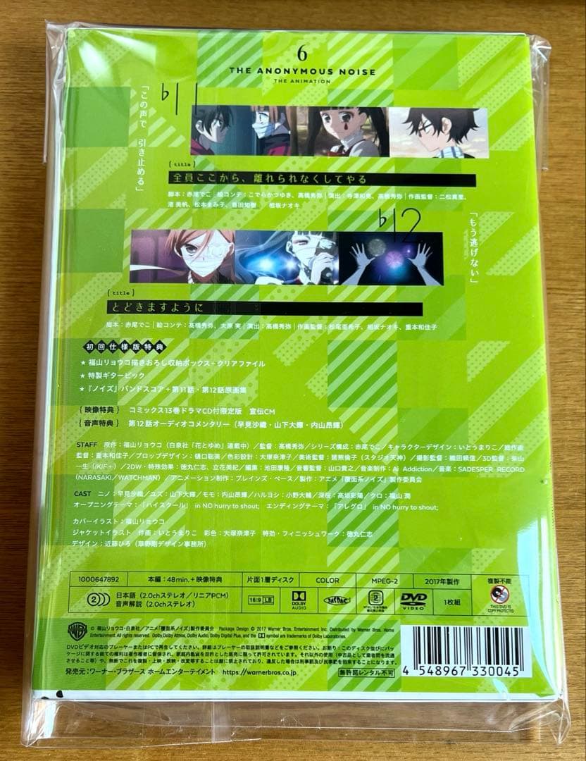 覆面系ノイズ Vol.1・6〈初回仕様版〉DVDセット