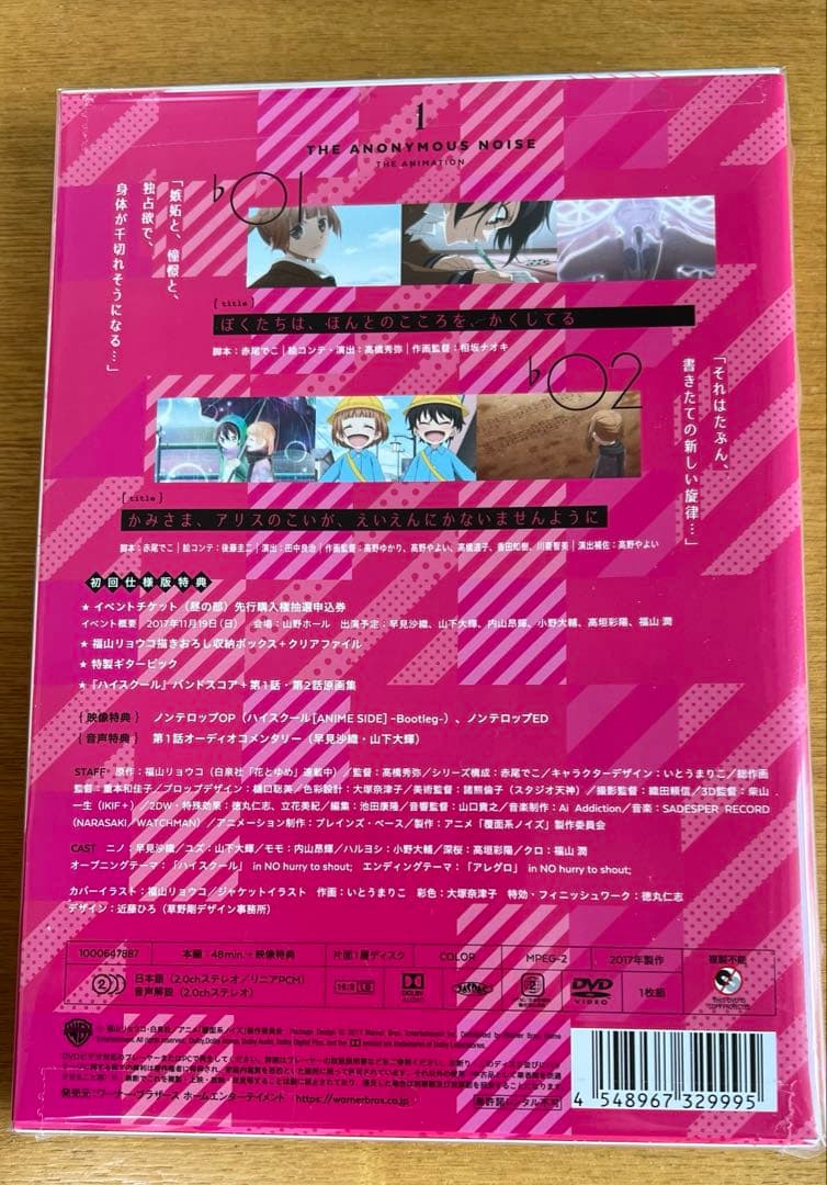 覆面系ノイズ Vol.1・6〈初回仕様版〉DVDセット