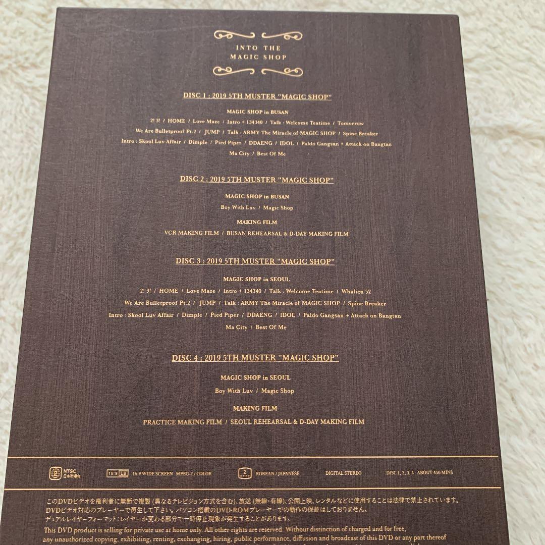 BTS MAGIC SHOP DVD トレカ付き