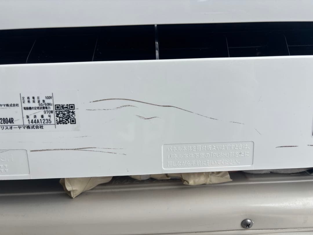 IRIS OHYAMA エアコン IRA-2804R 2021年製