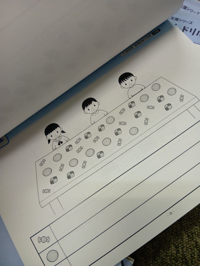 リニューアル版　単元別ばっちりくんドリル応用編　30冊　中古