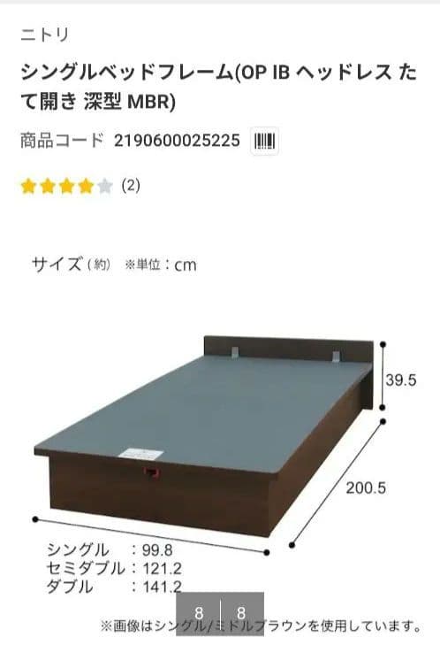 ま*ー様 シングルベッドフレーム ヘッドレス 油圧たて開き 深型 送料込