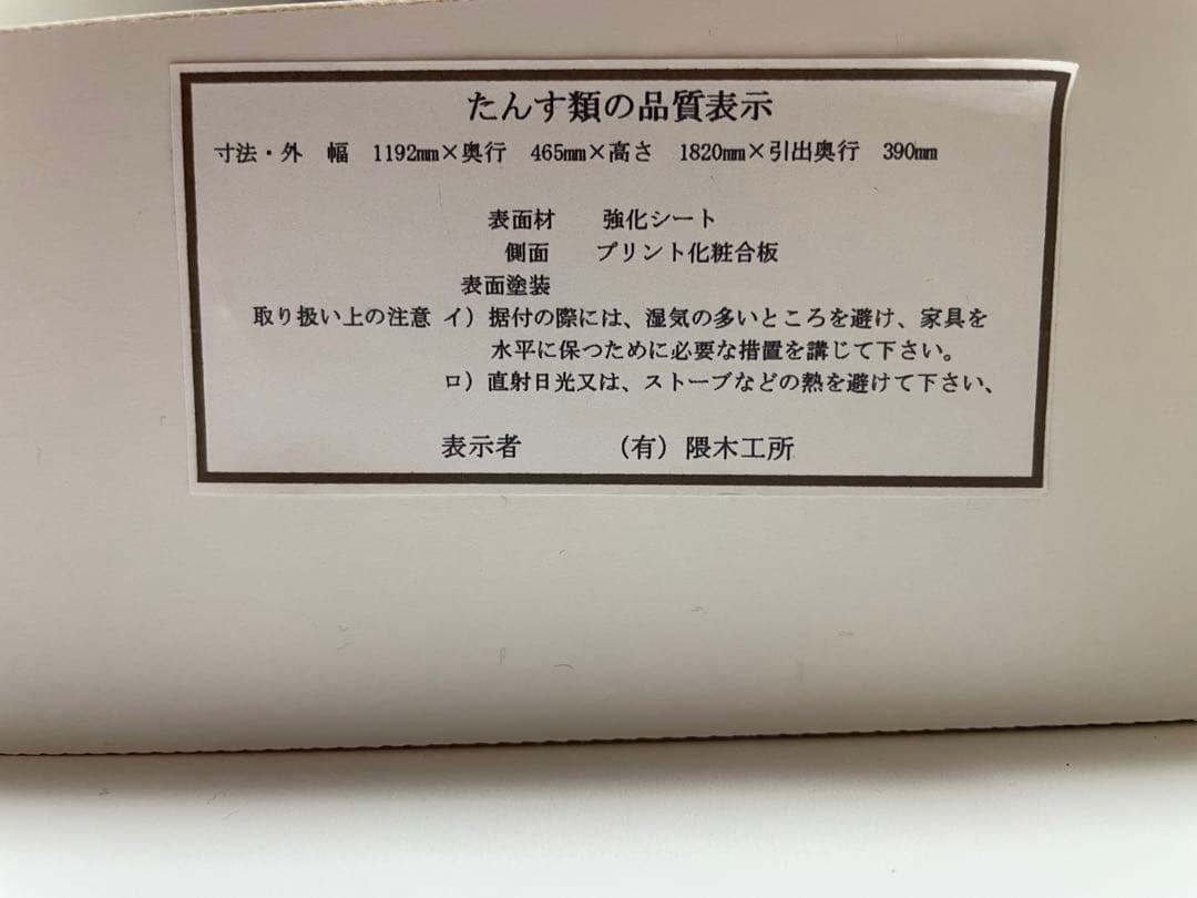 食器棚 キッチン収納 カップボード キッチンボード(送料込)