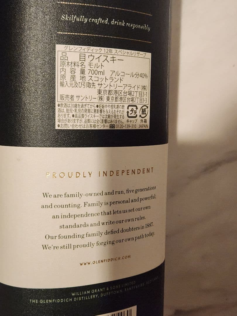 ★スズムシ様★余市 シングルモルト・グレンフィディック12・バランタイン10年