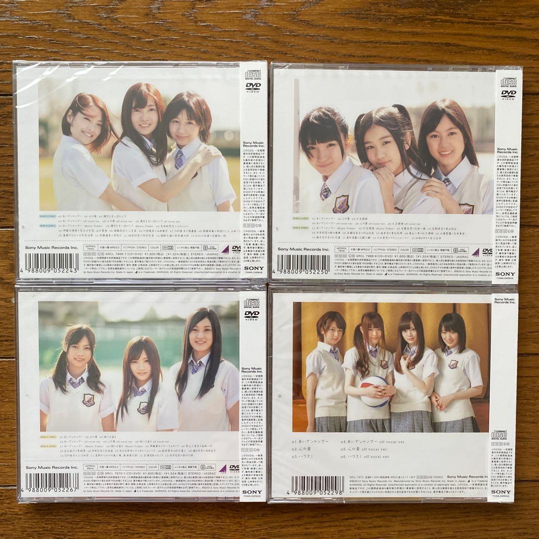 乃木坂４６　おいでシャンプー　初回盤新品未開封+通常盤　４枚セット