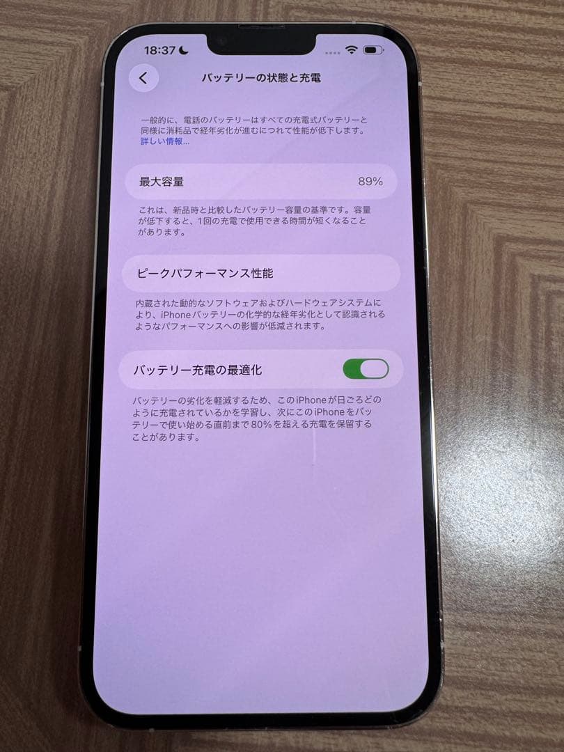 iPhone 13 Pro Max ホワイト（シルバー）256GB SiMフリー