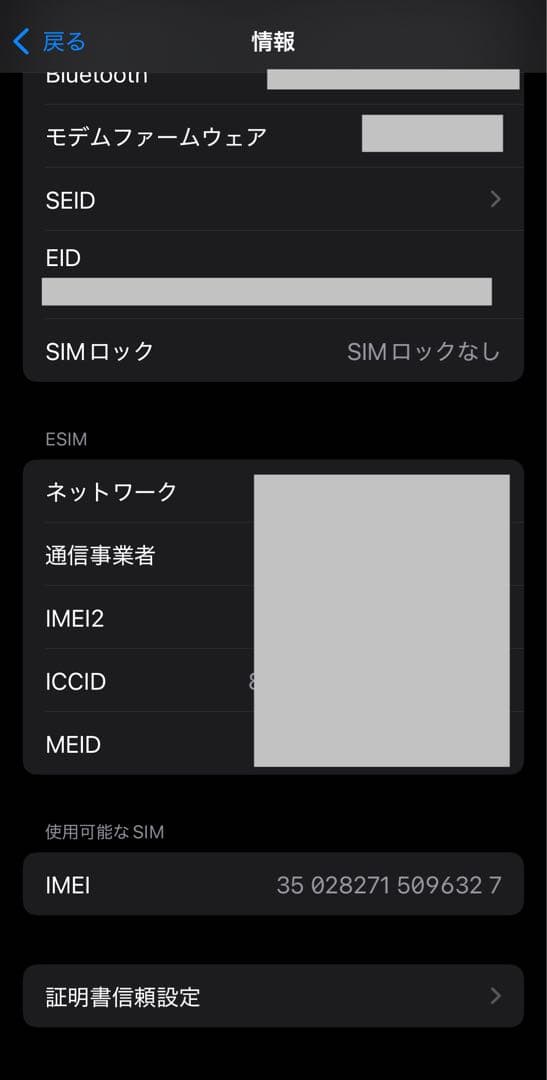 スマートフォン本体 iPhone 13 Pro 512GB