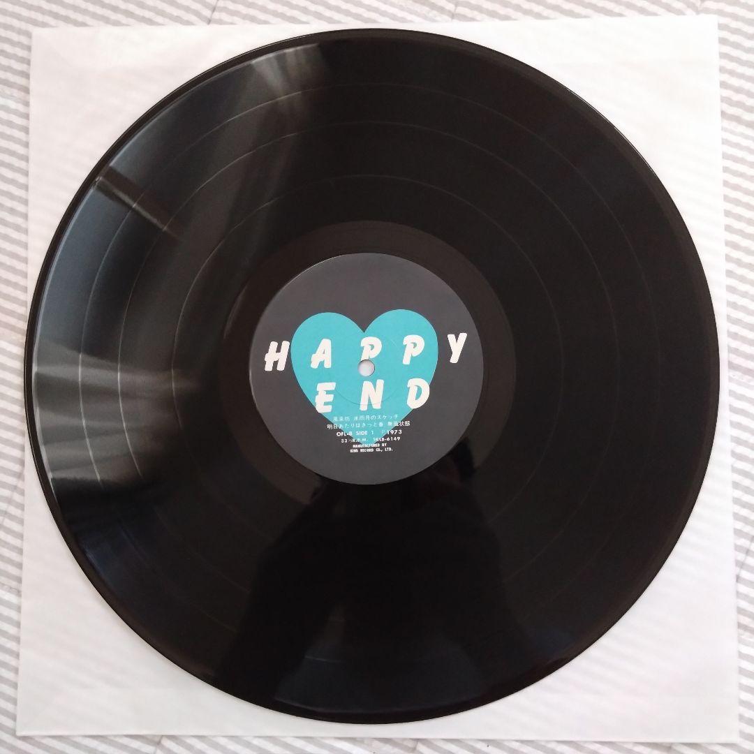 はっぴいえんど レコード