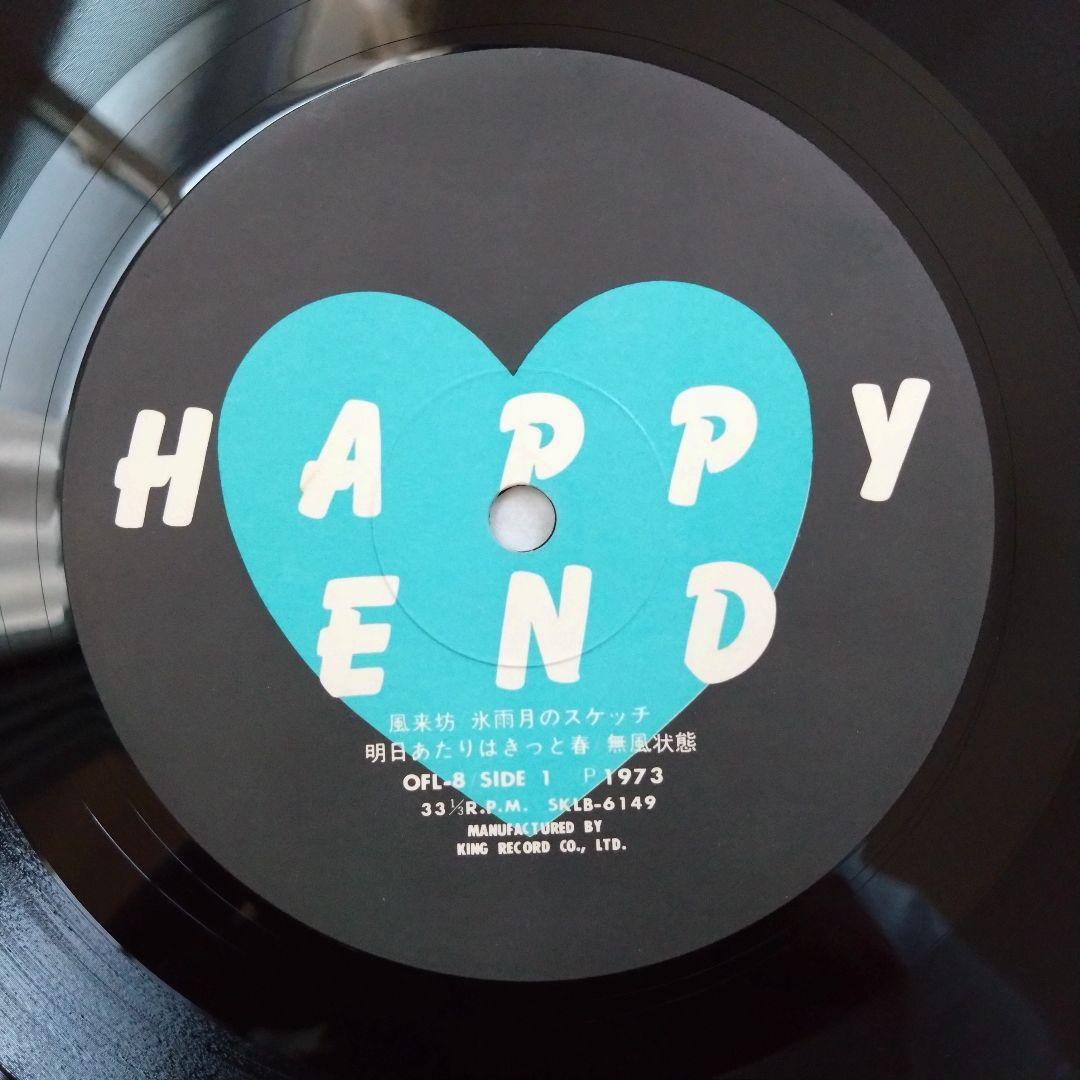 はっぴいえんど レコード