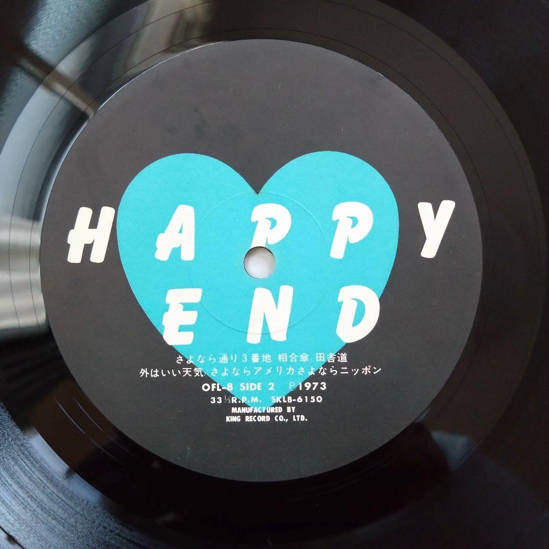 はっぴいえんど レコード