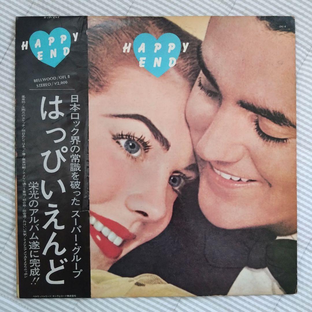 はっぴいえんど レコード