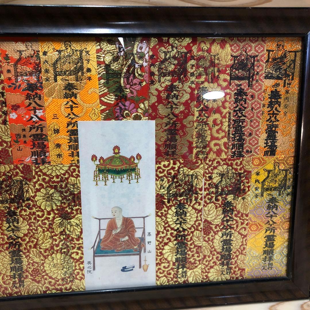 入手困難！四国88ヶ所霊場　錦札　納札　お遍路札　一式セット