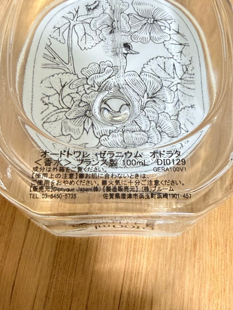 ディプティック ゼラニウムオドラタ 100ml 香水