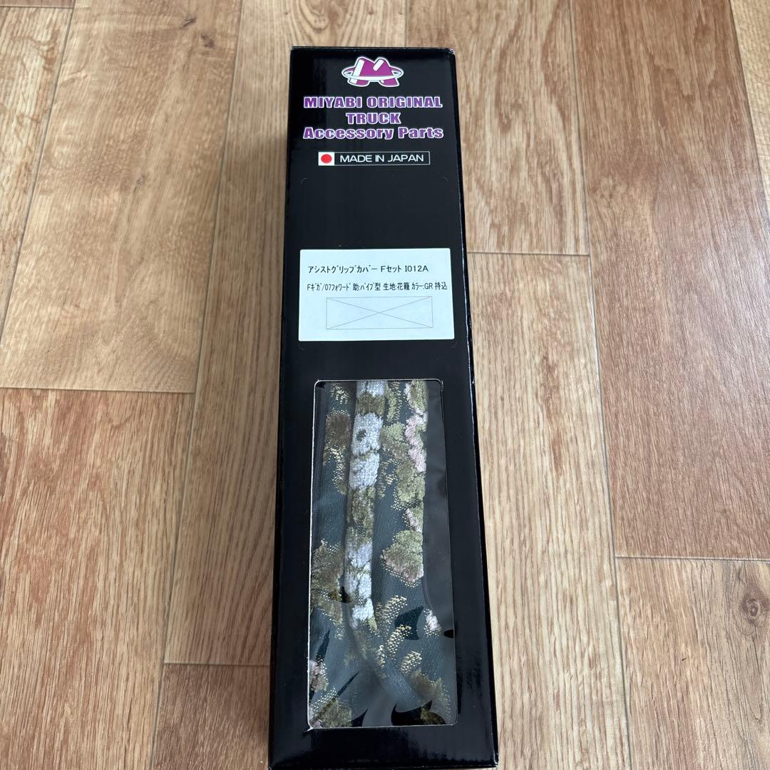 現行ファイブスターギガ 花かごシートカバー　ダッシュマット他