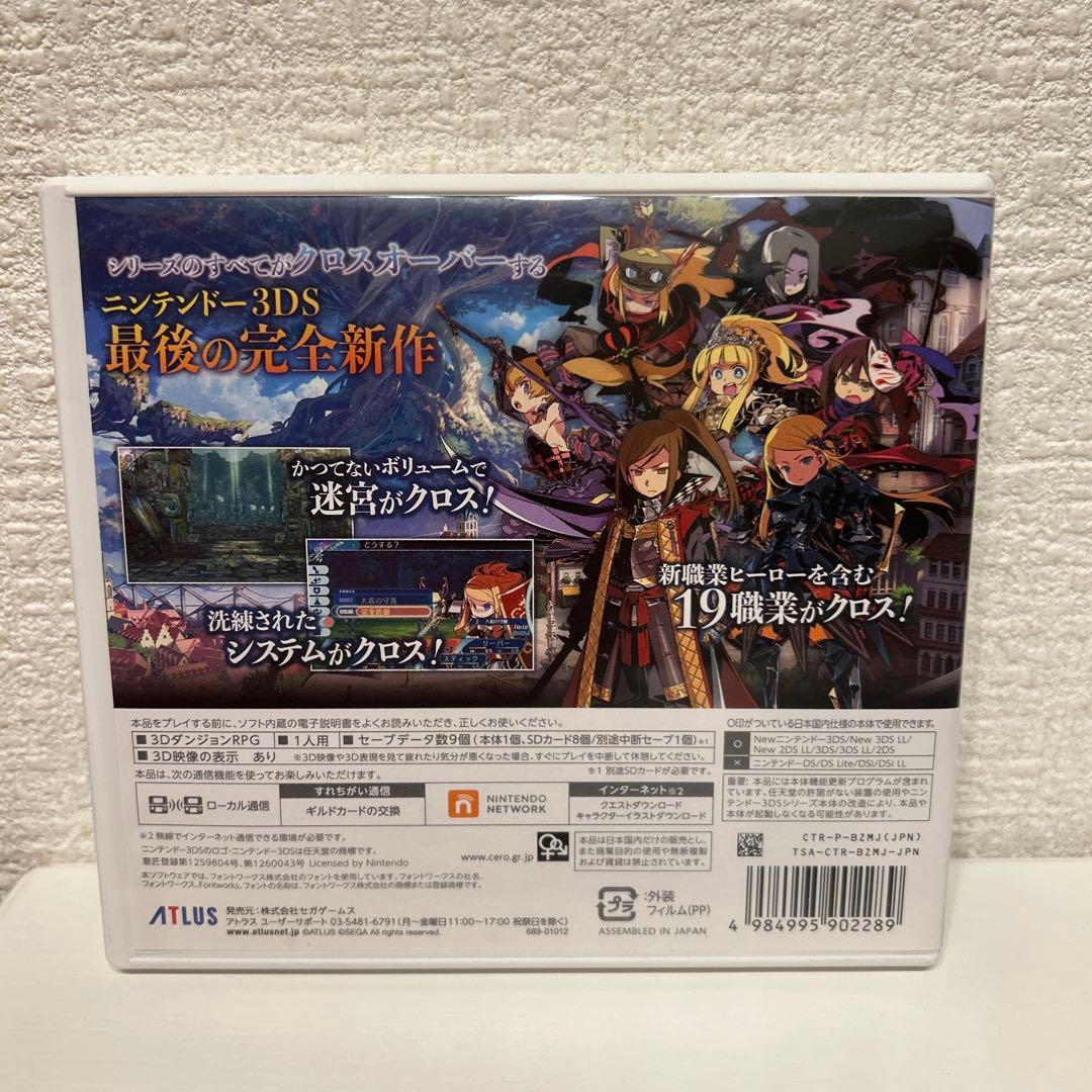 美品　3DS 世界樹の迷宮X