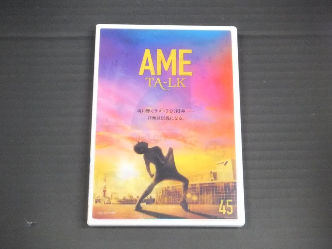 07●アメトーークDVDセット　YT0127-1