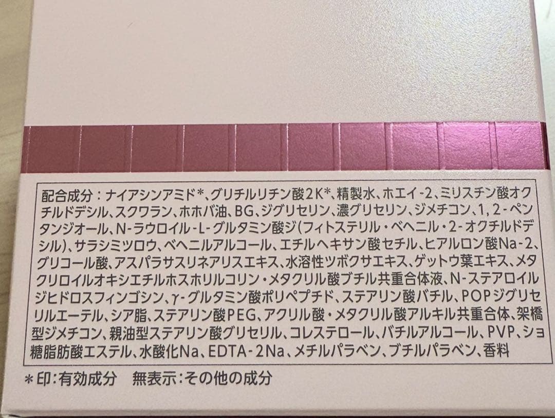 パラビオACクリーム×2個（箱なし）