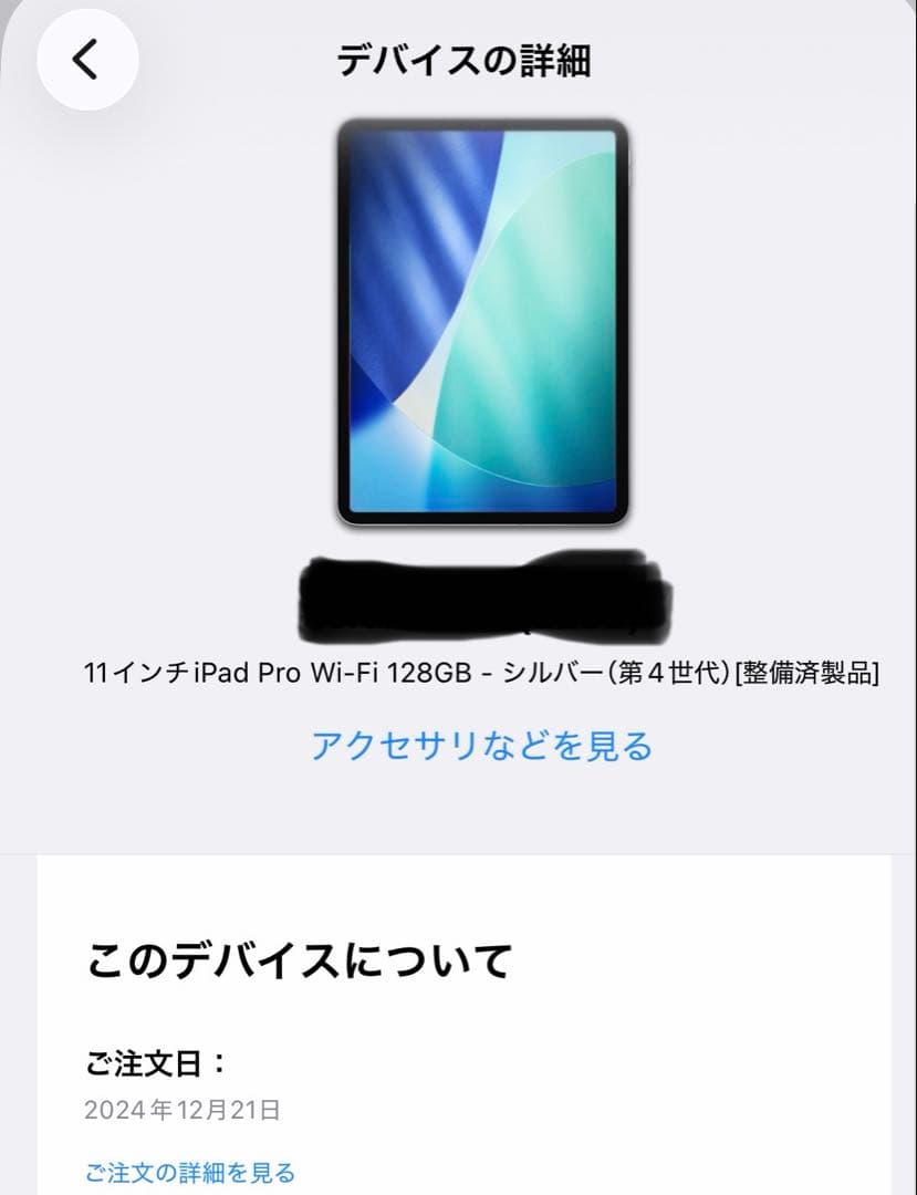 iPad Pro11インチ第4世代128GB Wi-Fiモデル