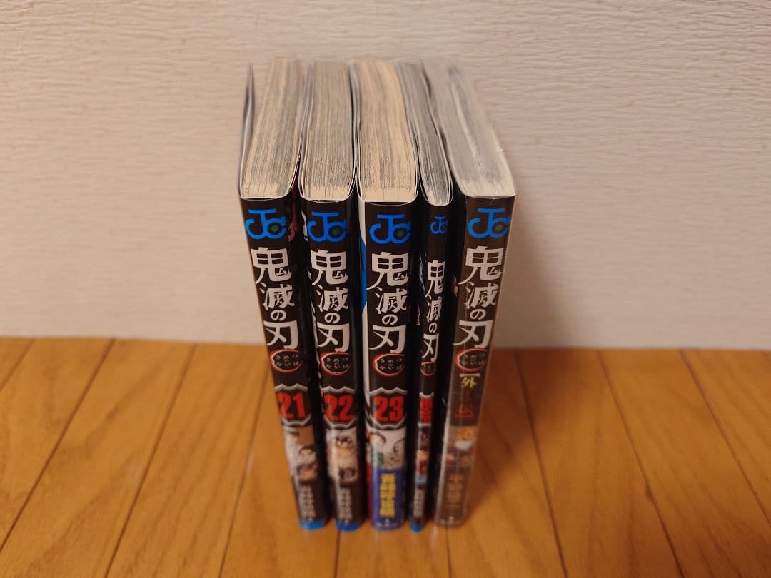 鬼滅の刃 全23巻セット＋零巻＋外伝（計 25冊）