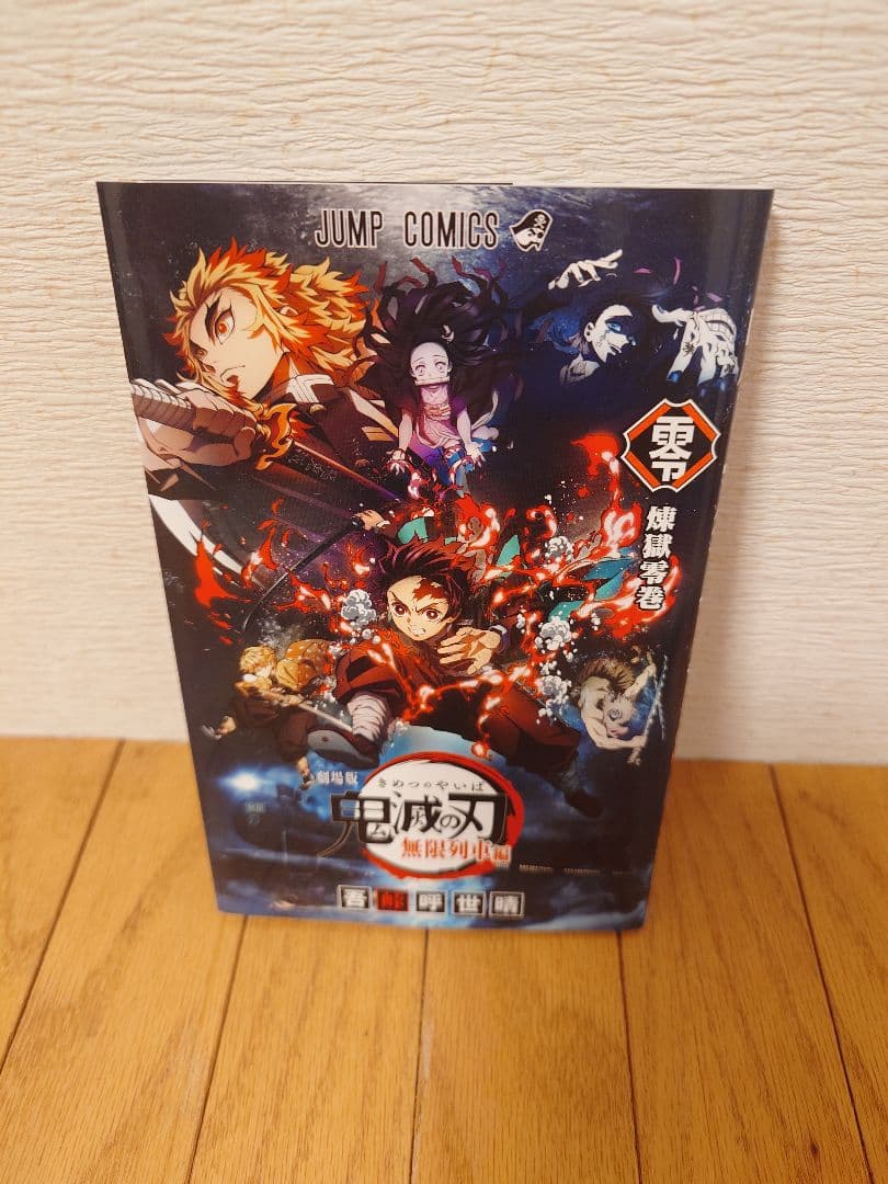 鬼滅の刃 全23巻セット＋零巻＋外伝（計 25冊）