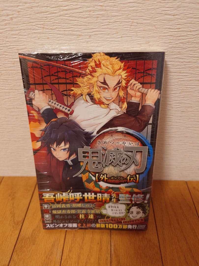 鬼滅の刃 全23巻セット＋零巻＋外伝（計 25冊）