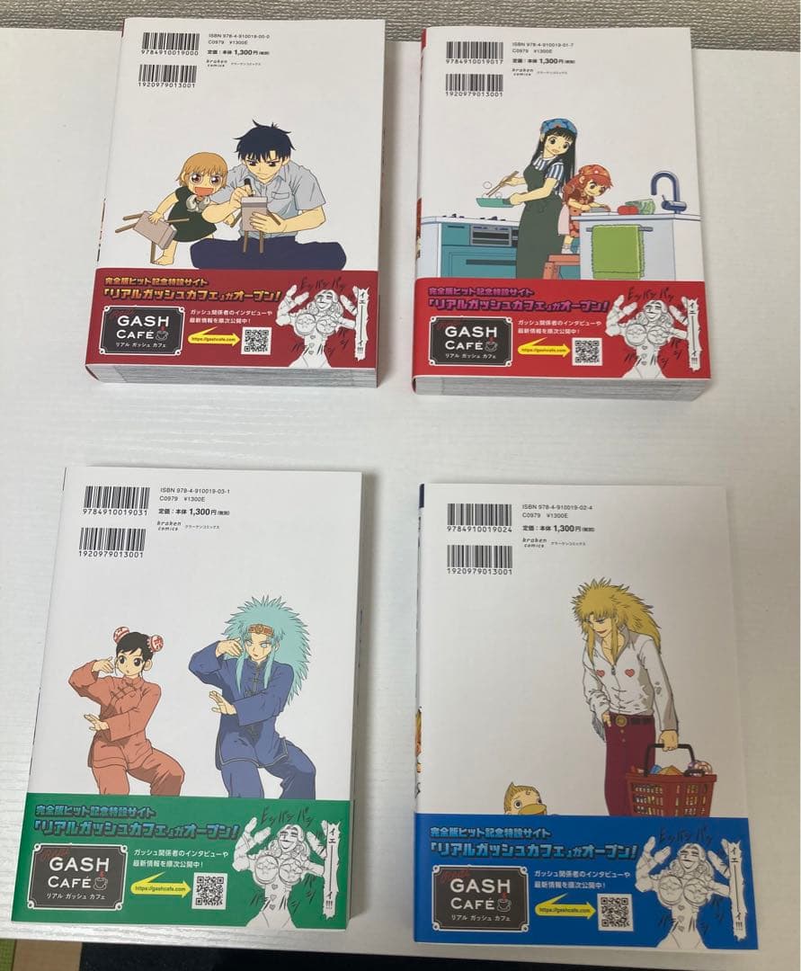 ガッシュベル 全巻セット 完全版 1-16巻 雷句誠 特典シール（ウマゴン）付き