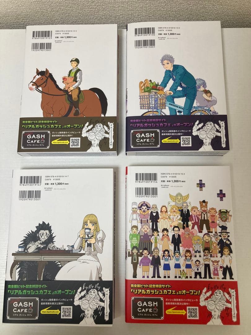 ガッシュベル 全巻セット 完全版 1-16巻 雷句誠 特典シール（ウマゴン）付き
