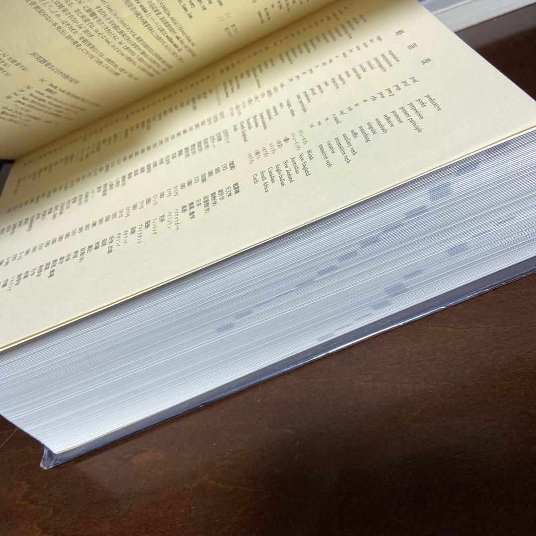 リーダーズ英和辞典