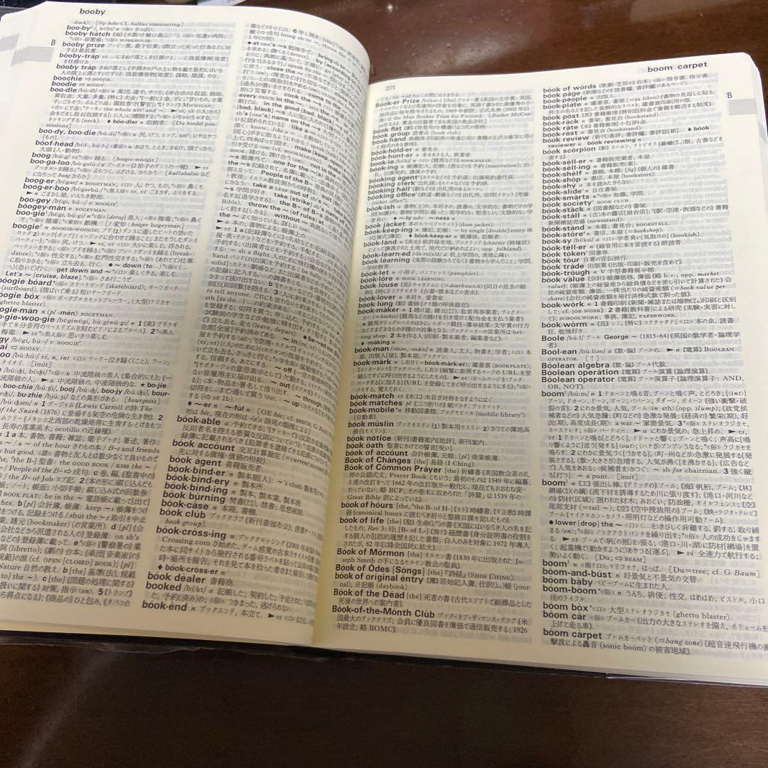 リーダーズ英和辞典