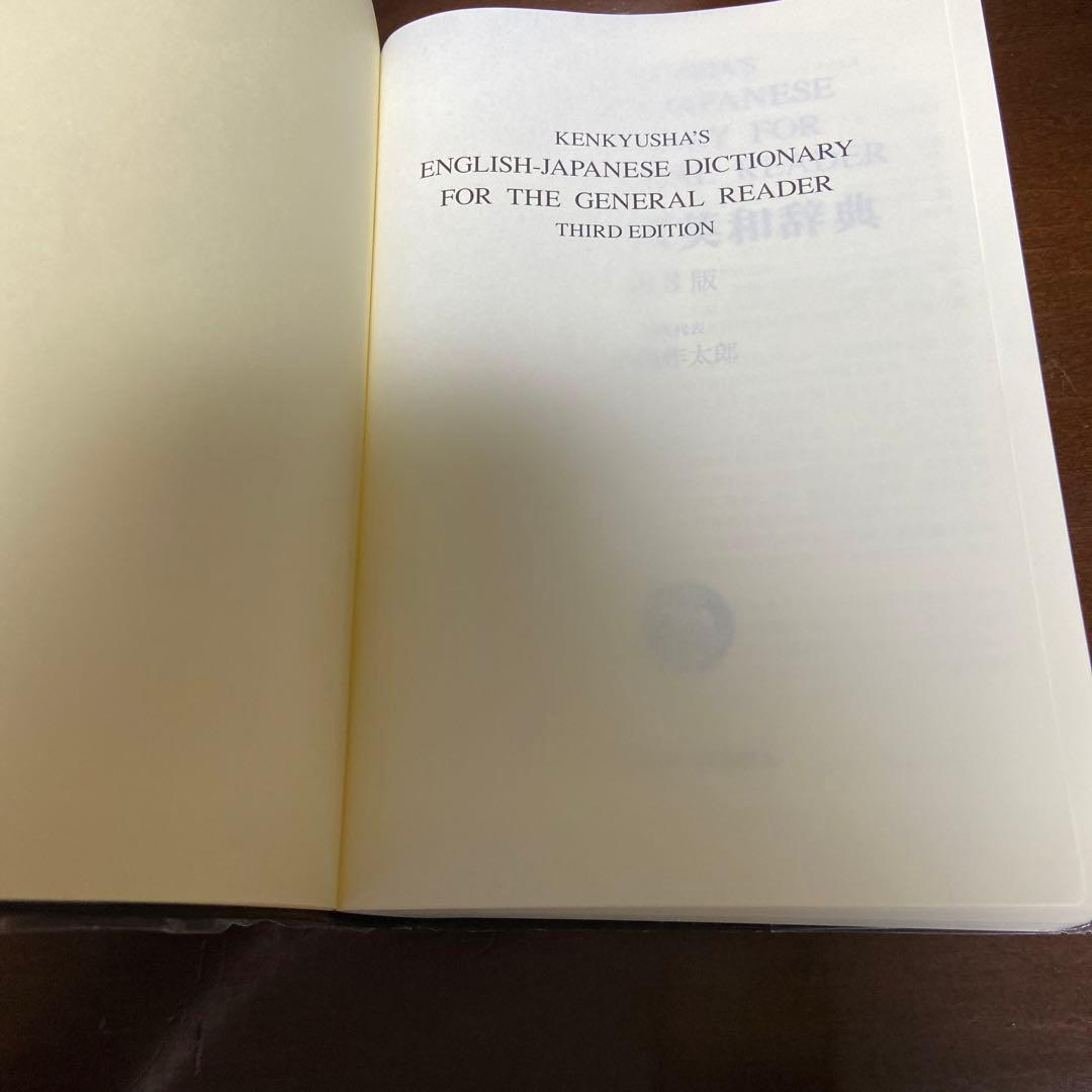 リーダーズ英和辞典