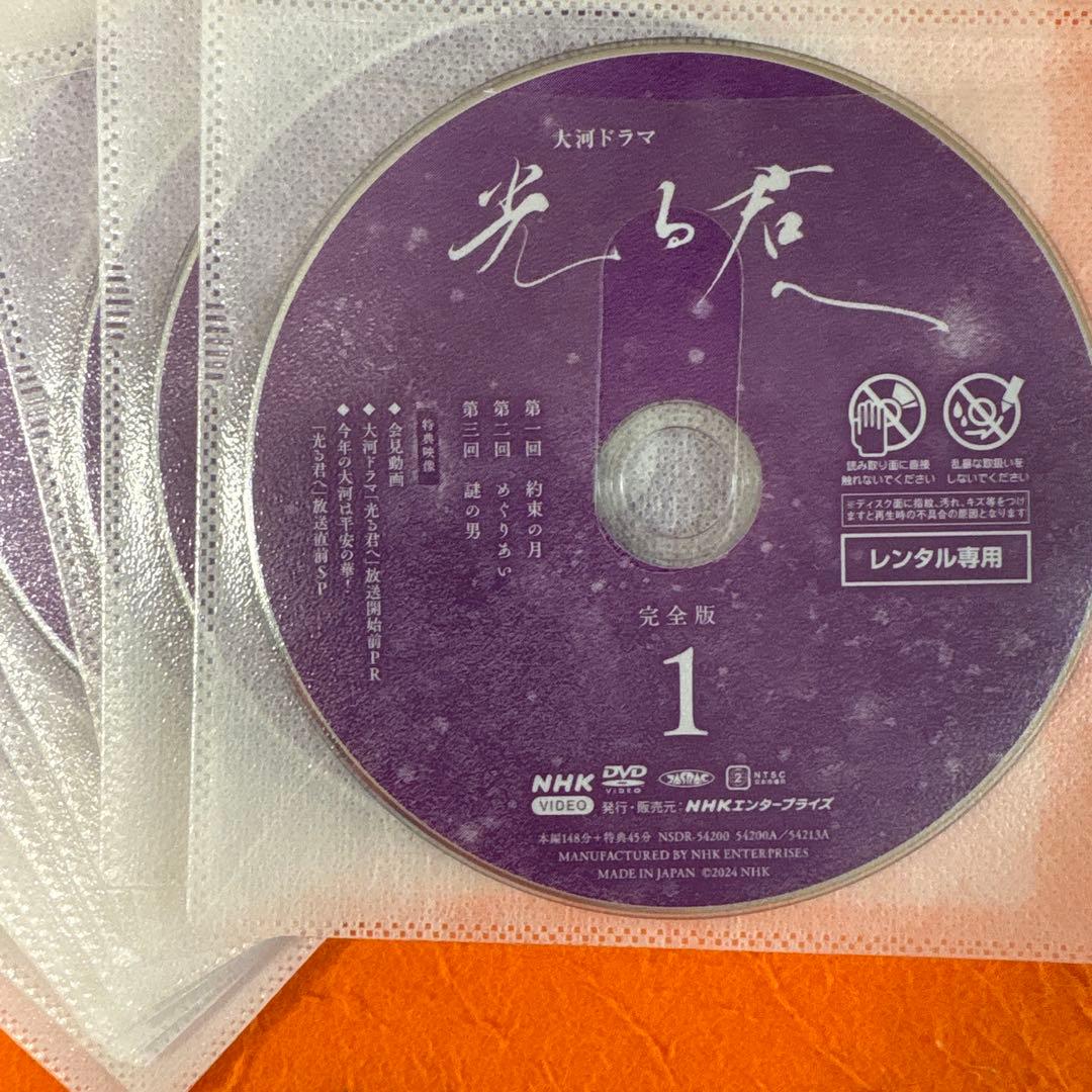 ★本日の特売品★ NHK大河ドラマ　光る君へ　完全版　 DVD 全巻セット