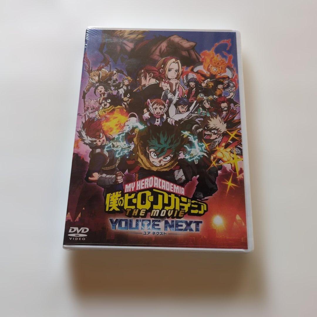 新品未開封 セル版 DVDヒロアカ 映画 3作品セット