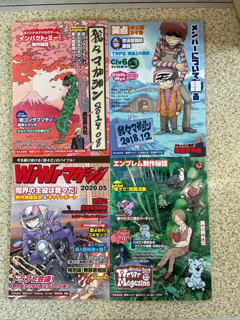 我々だ！マガジン ヘルドクターくられ　同人誌セット(計16冊)