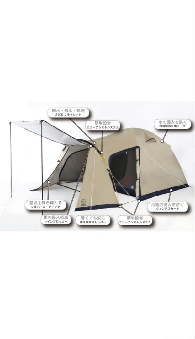 アースドーム240 WHOLE EARTH