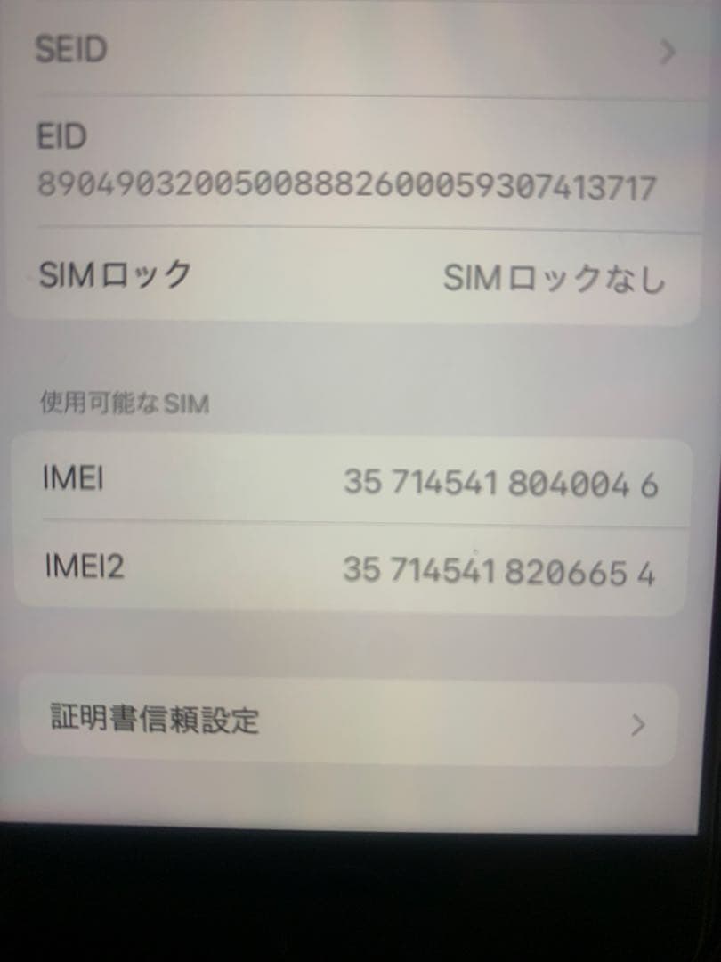 iPhone SE (第2世代) PRODUCT(RED)