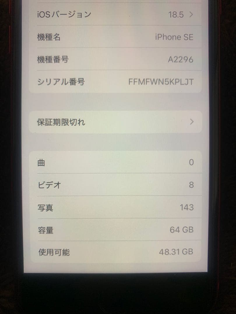 iPhone SE (第2世代) PRODUCT(RED)