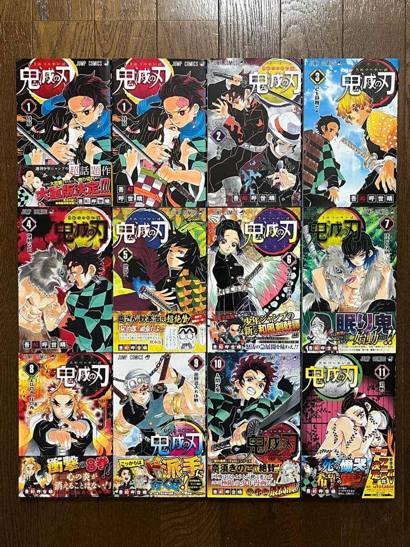 初版 鬼滅の刃 全巻セット 1巻〜23巻 帯付き 劇場版特典 零巻 0巻