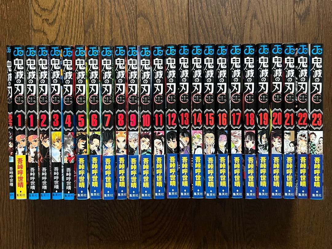 初版 鬼滅の刃 全巻セット 1巻〜23巻 帯付き 劇場版特典 零巻 0巻