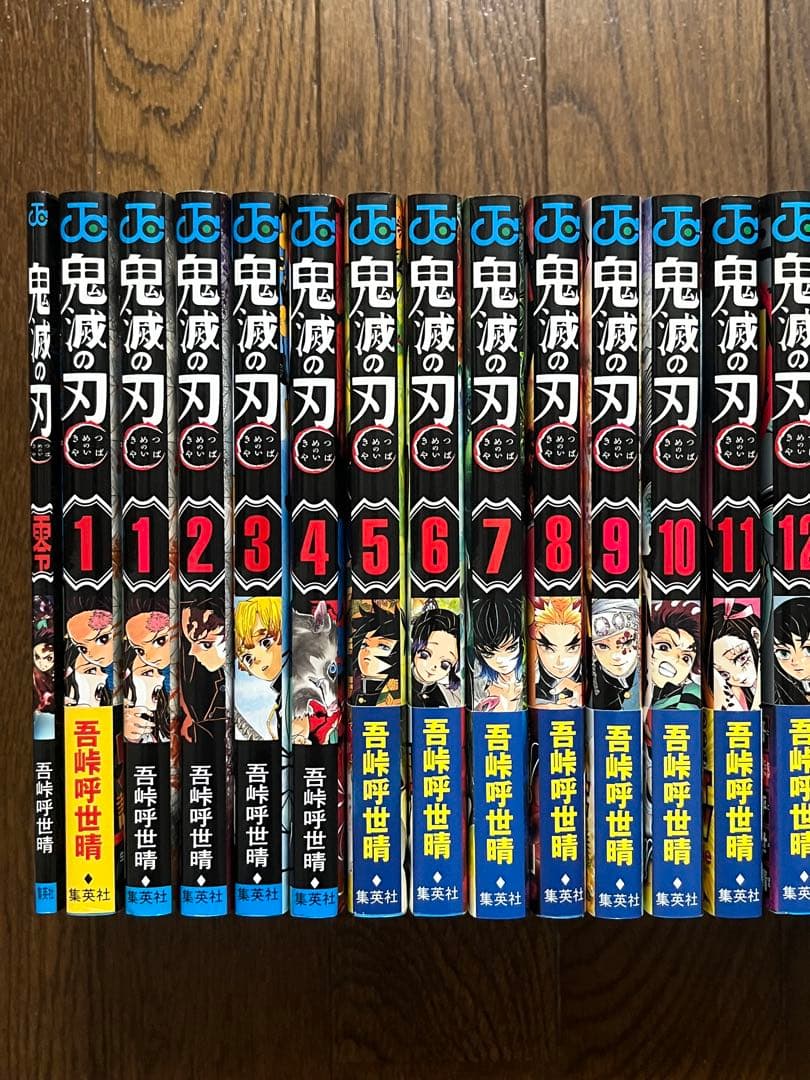 初版 鬼滅の刃 全巻セット 1巻〜23巻 帯付き 劇場版特典 零巻 0巻