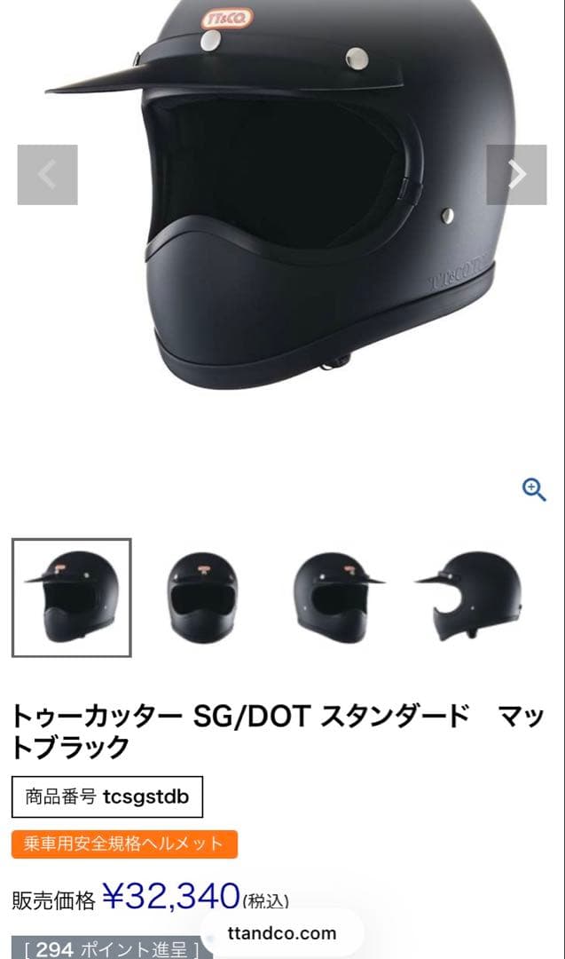 TT AND CO. トゥーカッター × 専用ゴーグル セット