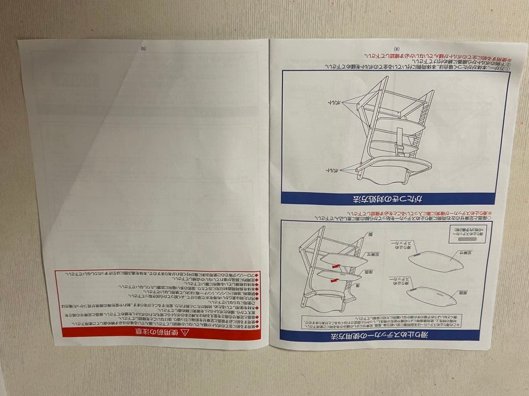 ベビーチェア　カトージ　プレミアムベビーチェアS 一式　取扱説明書付