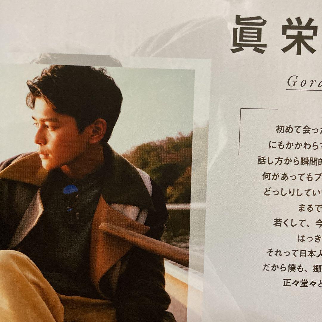 眞栄田郷敦 切り抜き 俳優 22