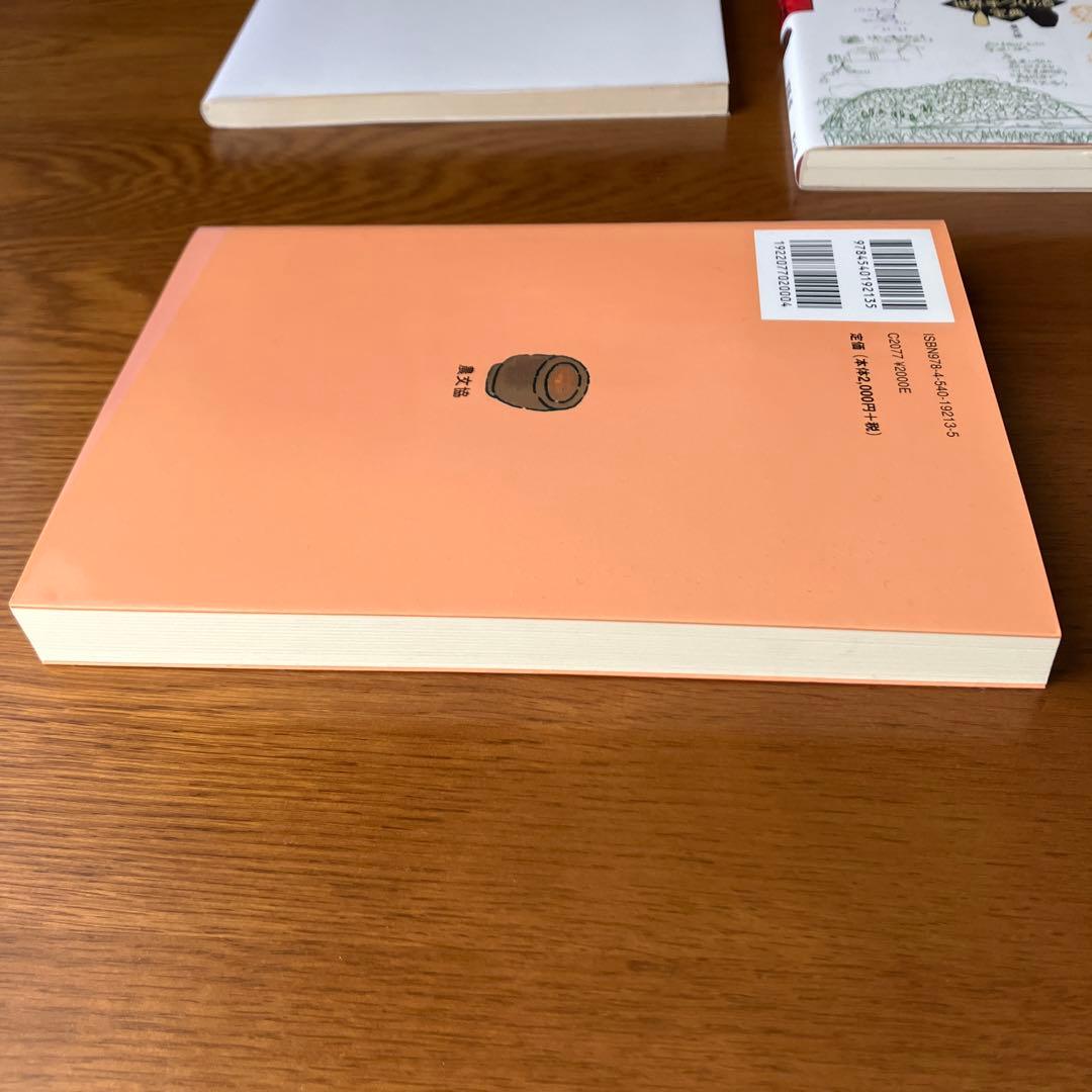 【極美品】どぶろく 関連本 4冊セット 絶版 希少